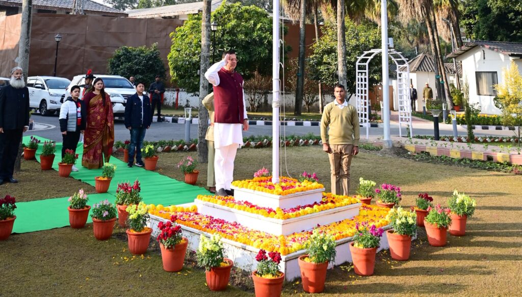मुख्यमंत्री  पुष्कर धामी ने गणतंत्र दिवस पर सीएम आवास में फहराया राष्ट्रीय ध्वज, सभी को दिलाई  संविधान की उद्देशिका की शपथ , कहा-  एक भारत, श्रेष्ठ भारत के संकल्प को पूरा करने के लिए हम सबको मिलकर देना होगा योगदान