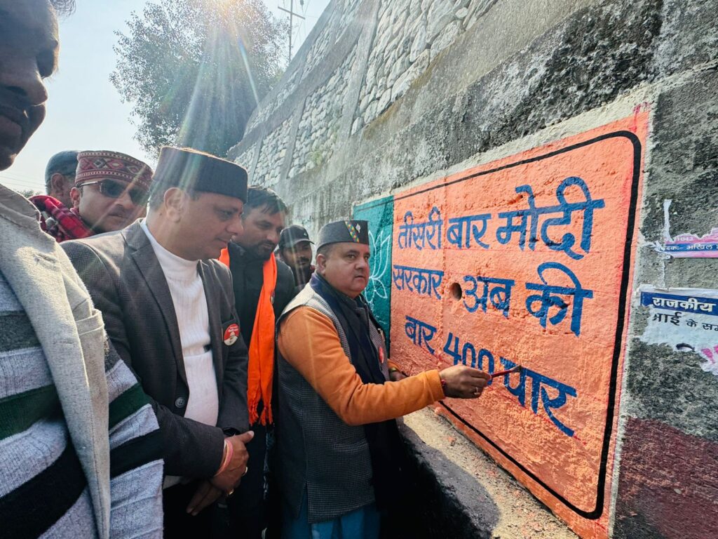 प्रदेश भर में भाजपा के अब की बार” 400 पार’ के संदेश के साथ दीवार लेखन अभियान का आगाज,  भाजपा प्रदेश अध्यक्ष महेंद्र भट्ट ने चिन्यालीसौड से की बूथ स्तर तक चलने वाले कार्यक्रम की शुरुआत