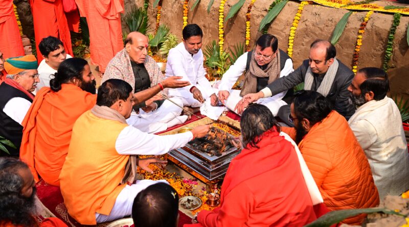 रक्षा मंत्री राजनाथ सिंह और मुख्यमंत्री पुष्कर धामी ने पतंजलि गुरूकुलम’ एवं ’आचार्यकुलम’ का भूमि पूजन कर किया शिलान्यास ,कहा – भारत की नैतिक और सांस्कृतिक विरासत को संरक्षित रखने के लिए देश में और अधिक स्थापित हों गुरुकुल 