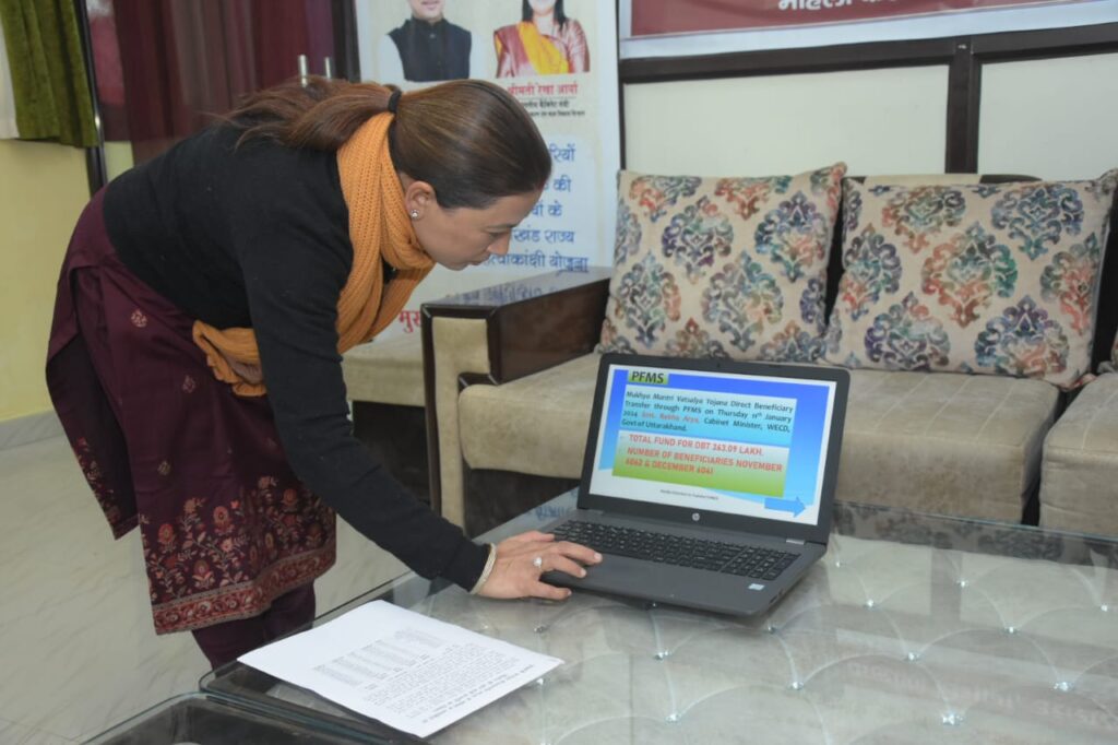 वात्सल्य योजना के तहत  महिला कल्याण एवं बाल विकास मंत्री  रेखा आर्या ने नवम्बर व दिसम्बर के 12103 लाभार्थियों को डीबीटी के माध्यम से 363 लाख की धनराशि की ट्रांसफर