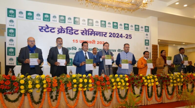 नाबार्ड के स्टेट क्रेडिट सेमिनार में  शामिल हुए मुख्यमंत्री  पुष्कर धामी, उद्योग विकास को  40 हजार करोड़ की ऋण योजना तैयार करने के लिए जताया आभार, कहा -नाबार्ड ऋण योजना के आवंटन को बैंक निश्चित टारगेट से करें काम