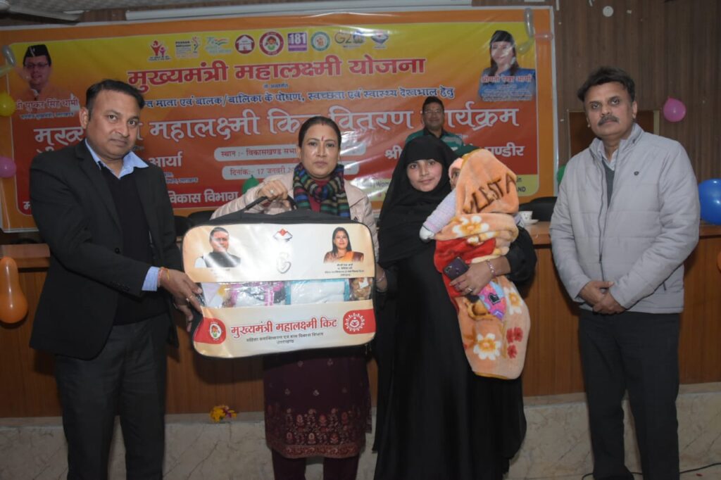 प्रदेश की महिला सशक्तिकरण एवं बाल विकास मंत्री  रेखा आर्या ने सहसपुर में बालक व बालिकाओ को किए महालक्ष्मी किट वितरित, कहा, जब ईश्वर ने नही किया लड़के और लड़की में भेदभाव, तो हमें ऐसा करने की क्या जरूरत