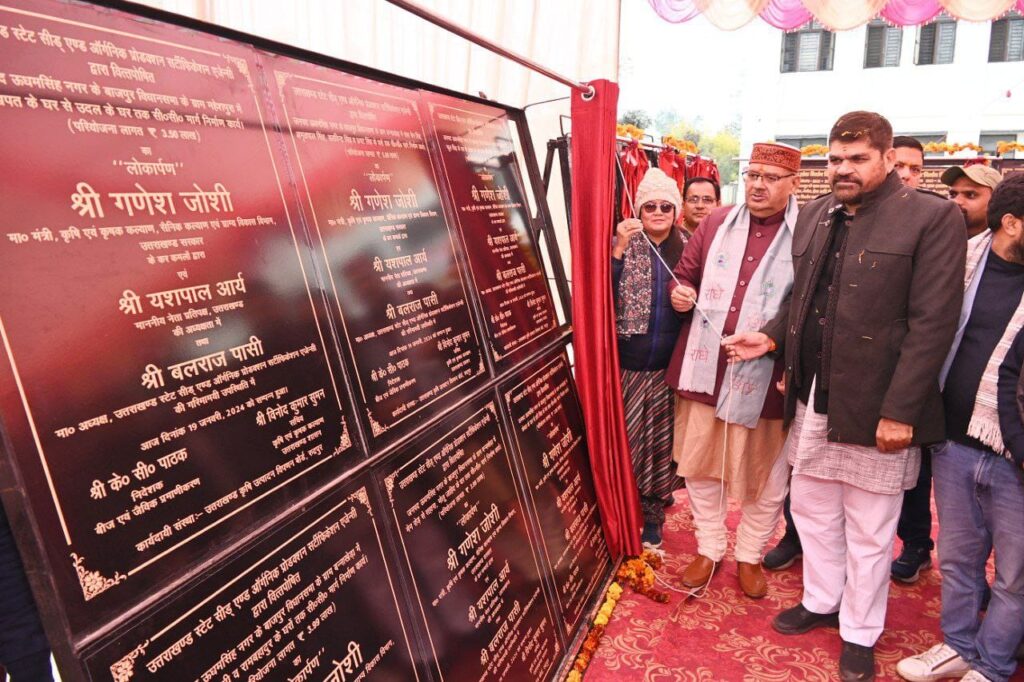 कृषि मंत्री जोशी ने  बाजपुर को दी 25  कार्यों की सौगात, 3.40 करोड  की लागत से विभिन्न विकास योजनाओं का शिलान्यास एवं लोकार्पण , कहा- सबके हितों के लिए कार्य करने का  प्रयास