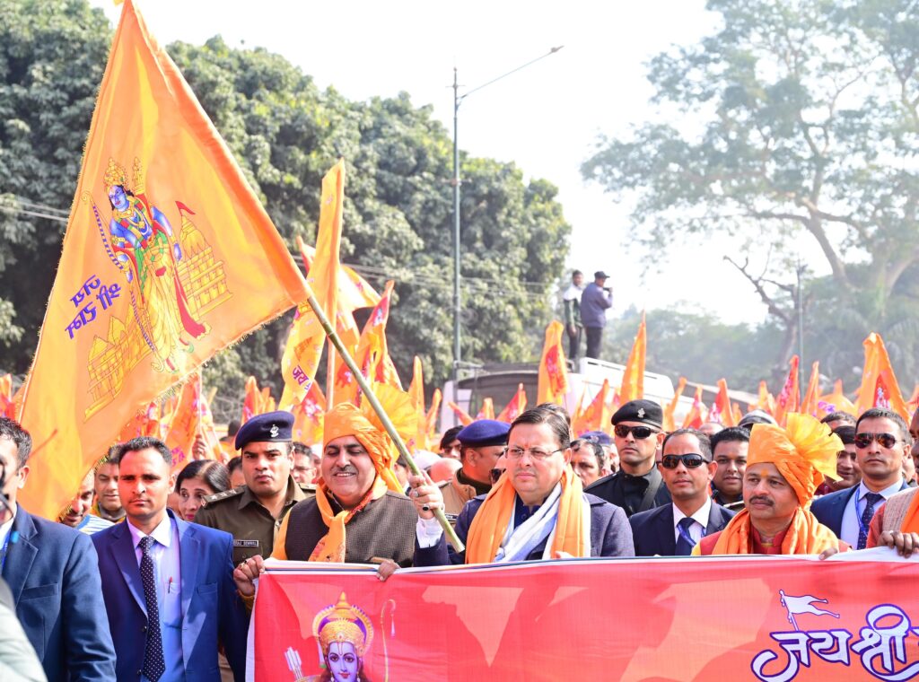 ‘राम राज्य शोभायात्रा’ में शामिल हुए मुख्यमंत्री  पुष्कर धामी, कहा -उत्तराखंड से भगवान श्री राम का भी विशेष नाता, प्रधानमंत्री मोदी के नेतृत्व में राम मंदिर बनाए जाने का मार्ग हुआ प्रशस्त