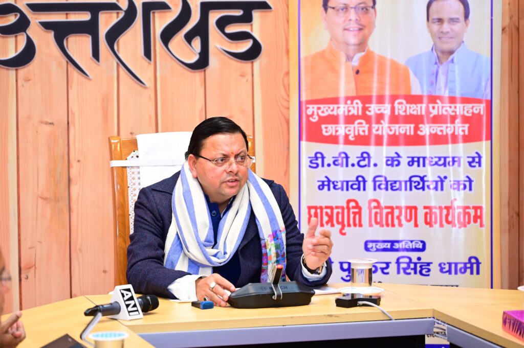 मुख्यमंत्री उच्च शिक्षा प्रोत्साहन छात्रवृत्ति योजना : प्रथम चरण में  सीएम पुष्कर धामी ने डीबीटी के माध्यम से  241 छात्रों को दी 33.51 लाख  हजार की छात्रवृत्ति