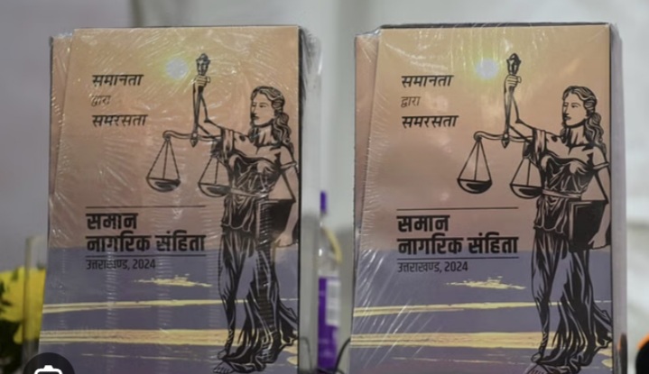 यूसीसी विधेयक-2024 :  तलाक लेने- देने के आधार भी किए गए निर्धारित, विवाह का कुछ आधारों पर न्यायालय के समक्ष याचिका प्रस्तुत किए जाने पर होगा  शून्यीकरण