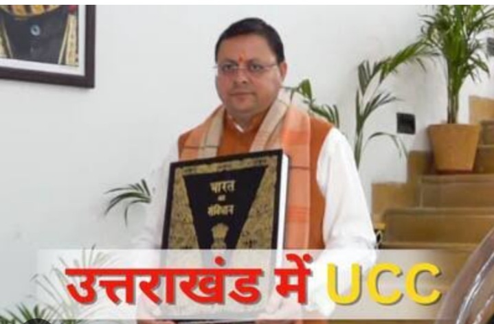 समान नागरिक संहिता विधेयक-2024 के मुख्य प्रावधान: तलाक के लिए सभी धर्मों का एक कानून व तलाक के बाद भरण पोषण का नियम एक होगा,गोद लेने के लिए सभी धर्मों का एक Law होगा,  संपत्ति बटवारे में लड़की का समान हक सभी धर्मों में होगा  लागू
