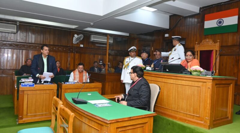 समान नागरिक संहिता विधेयक 2024: मुख्यमंत्री पुष्कर  धामी की मौजूदगी में सदन में हुई चर्चा, सत्ता पक्ष के सदस्यों ने यूसीसी बिल को बताया ऐतिहासिक,बुधवार को बिल पर चर्चा के बाद कराया जाएगा पास