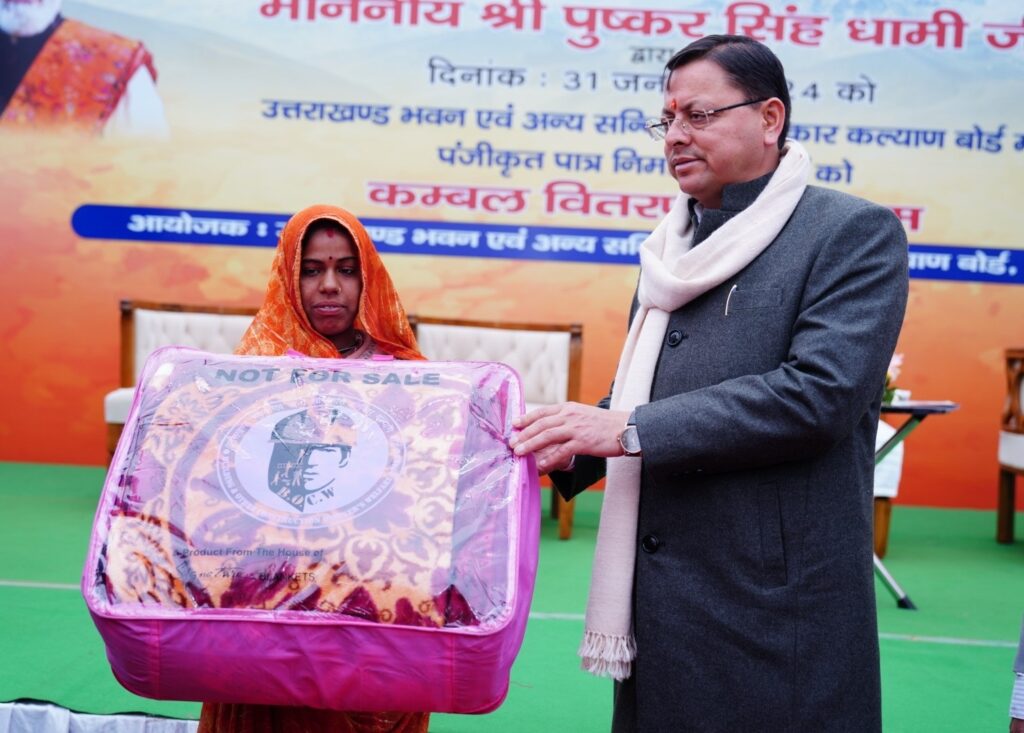 सीएम  पुष्कर धामी ने भवन एवं अन्य सन्निर्माण कल्याण बोर्ड श्रम विभाग में पंजीकृत श्रमिकों को कम्बल बांट कर अभियान की शुरुआत, श्रमिकों से बातचीत कर उनका हालचाल जाना , हौंसला भी बढ़ाया