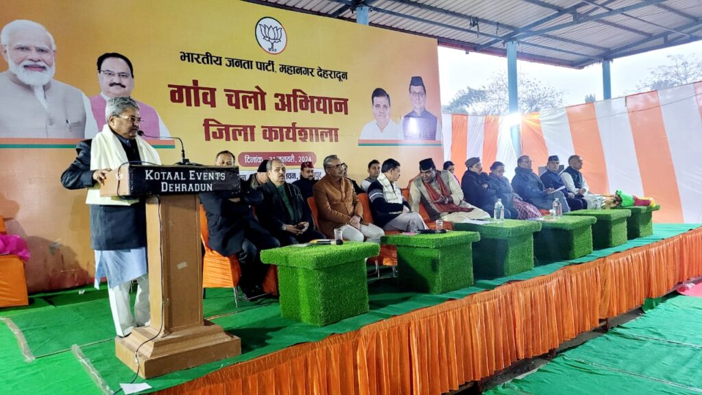 महानगर भाजपा ने आयोजित की जिला कार्यशाला, मुख्य अतिथि के तौर पर शामिल हुए पार्टी के प्रदेश प्रभारी दुष्यंत गौतम बोले, बूथ पर जाकर केंद्र और राज्य सरकार की योजनाओं के बारे में विस्तार से दें जानकारी