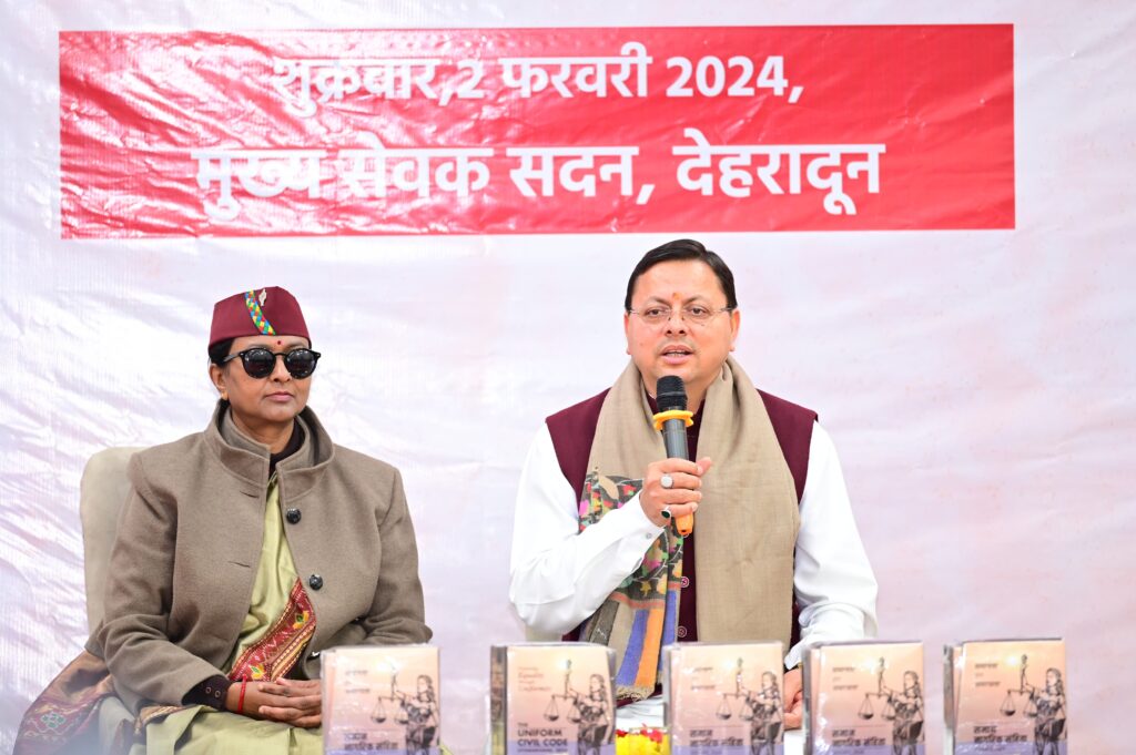 मुख्यमंत्री  पुष्कर धामी  के हवाले किया समिति ने यूसीसी  का ड्राफ्ट, बोले सीएम, रिपोर्ट की स्टडी के  बाद नागरिक संहिता यूसीसी  के प्रारूप को आगामी विधानसभा के विशेष सत्र में रखेगी सरकार