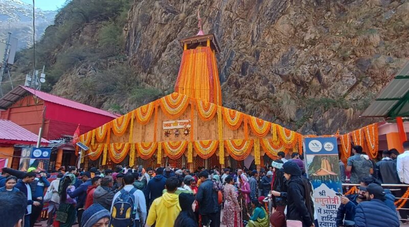 Chardham Yatra 2024: गंगोत्री-यमुनोत्री धाम में बड़ी संख्या में श्रद्धालुओं का आवागमन जारी ,यमुनोत्री धाम में  रिकॉर्ड संख्या में 15630 व  गंगोत्री धाम में 11734 श्रद्धालु पहॅुचे, इस साल नया रिकॉर्ड बनने की उम्मीद