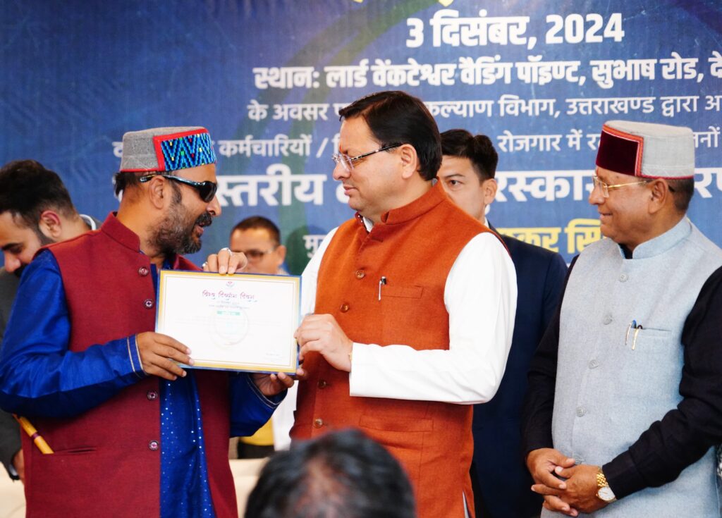 विश्व दिव्यांग दिवस : मुख्यमंत्री पुष्कर धामी ने  89 दक्ष दिव्यांगजनों को  राज्य स्तरीय दक्षता पुरस्कार से नवाजा