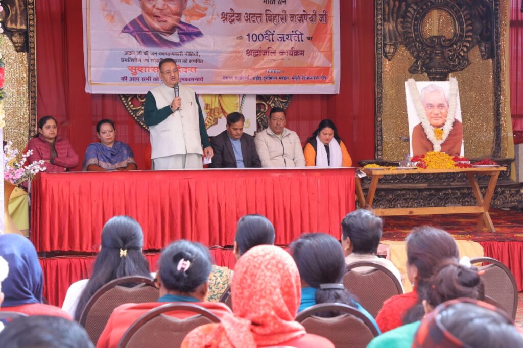 कैबिनेट मंत्री जोशी ने स्व. अटल की जयंती  पर अर्पित किए श्रद्धासुमन, बोले, वाजपेयी का उत्तराखंड से रहा गहरा नाता, राज्य निर्माण में वाजपेयी की अहम भूमिका