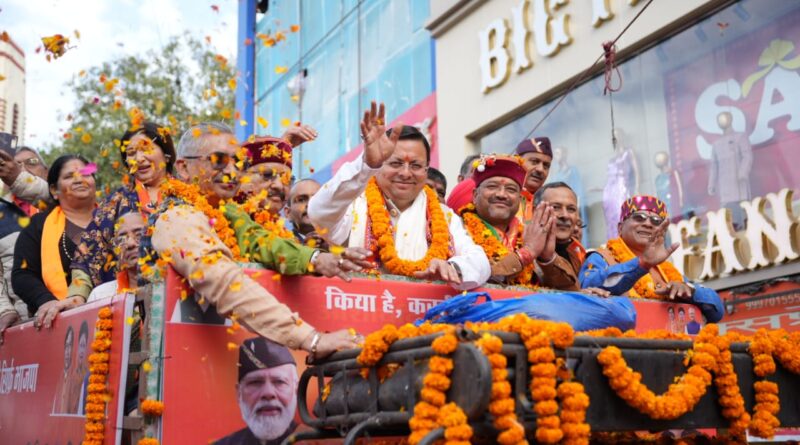 निकाय चुनाव : भाजपा मेयर प्रत्याशी सौरभ थपलियाल के रोड शो में उतरा जन सैलाब, सीएम पुष्कर धामी बोले – देहरादून में हम बनाने वाले हैं अपना नगर निगम बोर्ड