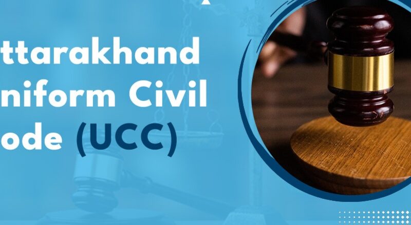 Uttarakhand Uniform Civil Code: वैवाहिक शर्तों और व्यक्तिगत अधिकारों की सुरक्षा के लिए ये रखे गए हैं प्रावधान