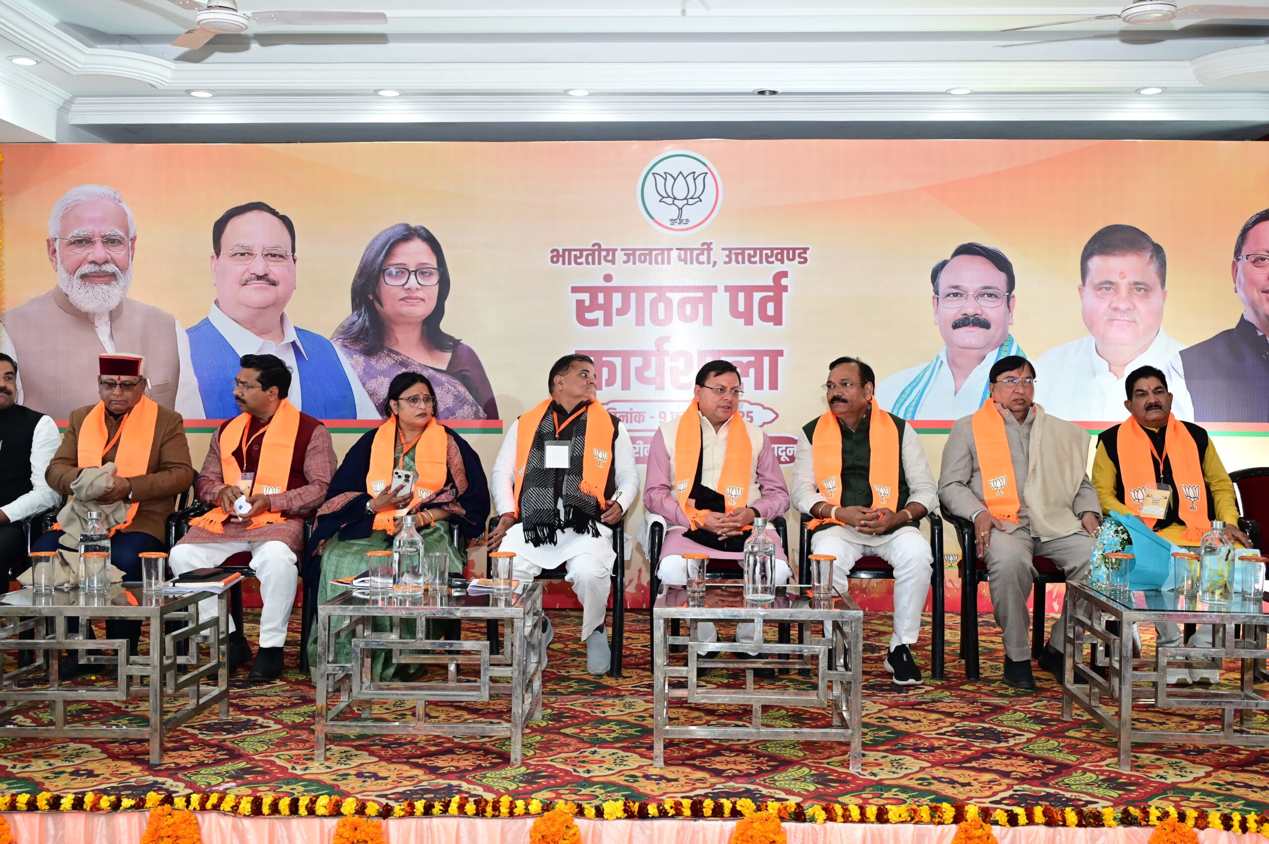 उत्तराखंड भाजपा संगठन पर्व की कार्यशाला आयोजित,  केंद्रीय पर्यवेक्षक  राजकुमार चाहर बोले-मुख्यमंत्री धामी के कार्यों व प्रवासों का चुनाव में पार्टी को मिल रहा लाभ 