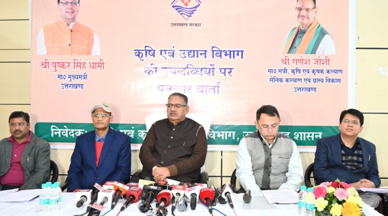 कृषि मंत्री जोशी ने सामने रखी विभागों की उपलब्धियां – कहा – किसानों के कल्याण को सरकार प्रतिबद्ध, अनेक योजनाएं की जा रही संचालित,सेब, मिलेट्स, मखाना, सिंघाड़ा और कीवि की फसलों को लगातार दिया जा रहा बढ़ावा 