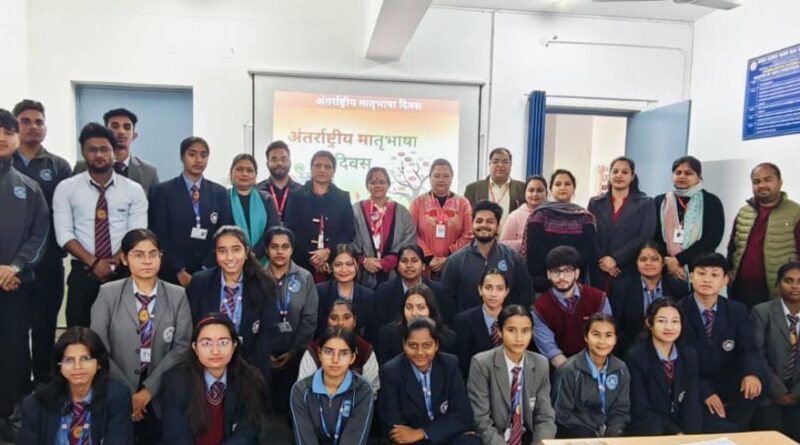 एसजीआरआरयू में उत्साह से मनाया गया अंतर्राष्ट्रीय मातृभाषा दिवस