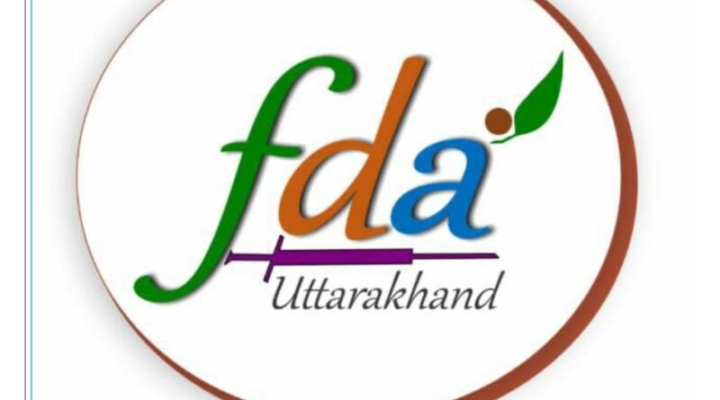 गर्मी में पैकेज्ड ड्रिंकिंग वॉटर की गुणवत्ता पर सतर्क हुआ FDA  , पैकेज्ड ड्रिंकिंग वाटर और ठंडे पेय पदार्थों की गुणवत्ता व भंडारण में लापरवाही पर होगी कड़ी कार्रवाई
