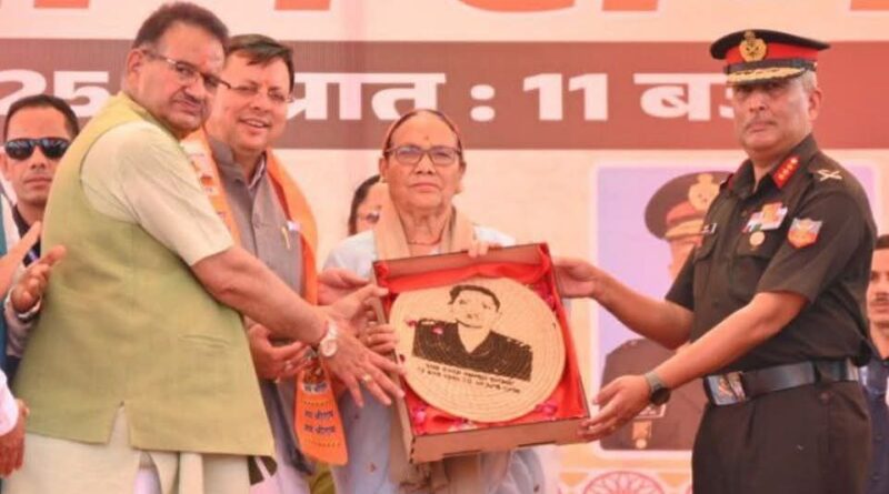मुख्यमंत्री पुष्कर धामी ने पुण्यतिथि पर पिता को अर्पित किए श्रद्धासुमन , गौरव सैनिक सम्मान समारोह में शहीदों के परिजनों को किया सम्मानित, कहा – राज्य सरकार भी सैनिकों और उनके परिवारों के कल्याण के प्रति प्रतिबद्ध