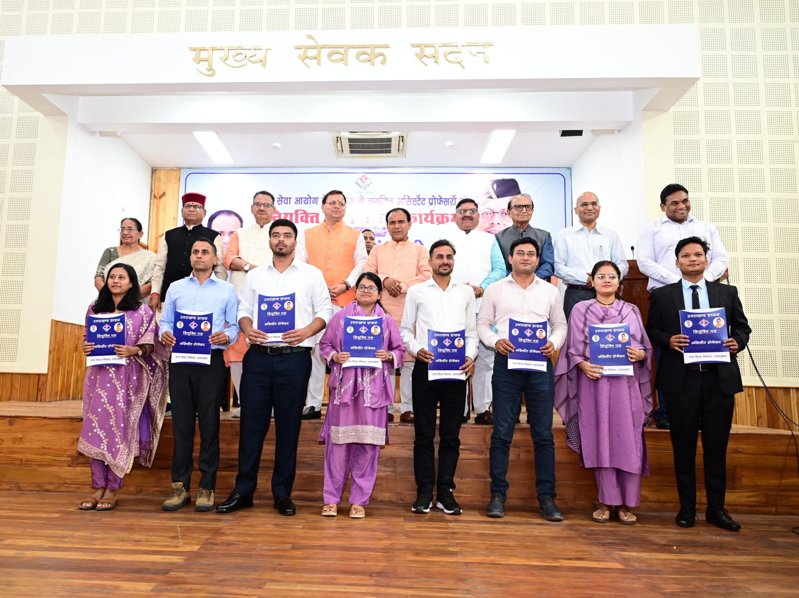 मुख्यमंत्री पुष्कर धामी ने 139 अभ्यर्थियों को  सौंपे नियुक्ति पत्र,  कहा- उत्तराखंड में अब नौकरियां पाने का एकमात्र आधार योग्यता, प्रतिभा व क्षमता