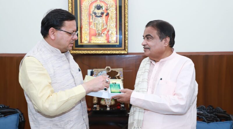 सीएम धामी ने की केंद्रीय मंत्री  नितिन गडकरी से मुलाकात,उत्तराखंड की अहम सड़को एवं अवसंरचना परियोजनाओं के लिए सहयोग की गुजारिश