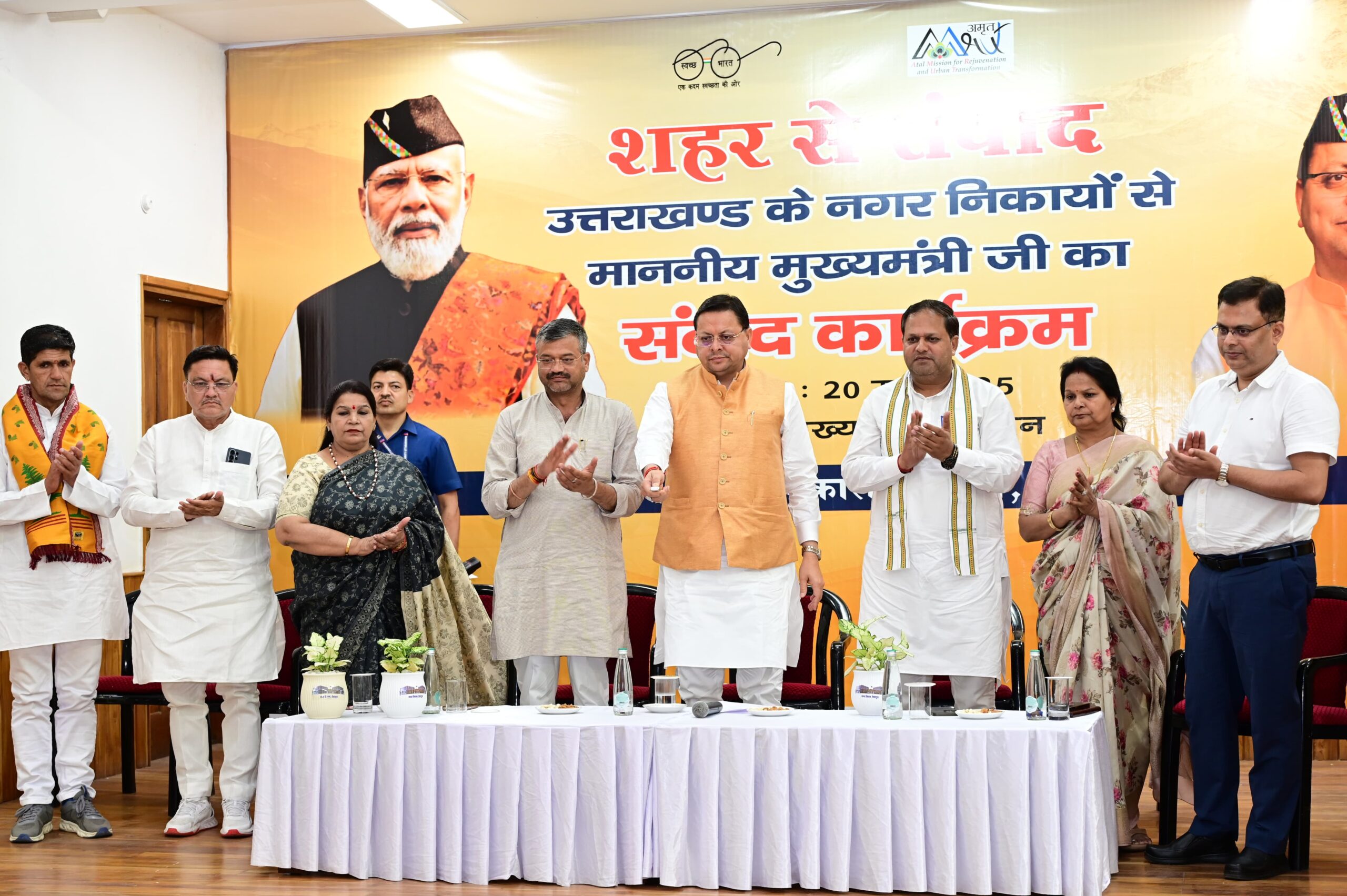 मेयर एवं नगर पालिका अध्यक्षों से संवाद कार्यक्रम- सीएम पुष्कर धामी ने की घोषणाएं -नगर निकायों के कार्यालयों को डिजिटल किया जाएगा,रजत जयंती पार्क बनाने, नगर निकायों में वेंडिंग जोन बनाने का भी ऐलान