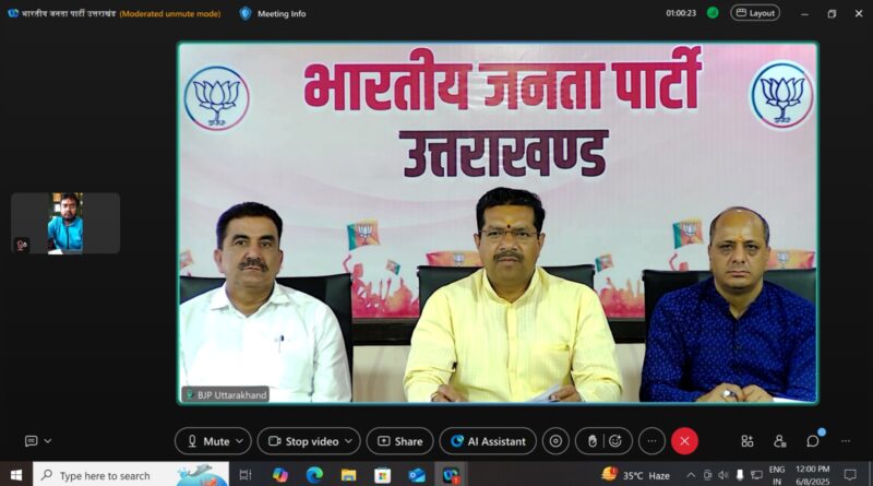 केंद्र व राज्य सरकार की उपलब्धियां को घर-घर पहुंचाएंगी भाजपा ,9 जून से 9 जुलाई तक चलने वाले  अभियान को लेकर मंथन