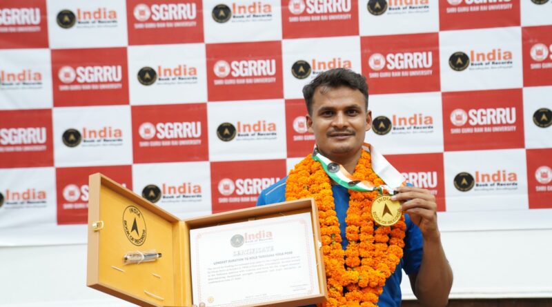 बड़ी उपलब्धि की हासिल- एसजीआरआर विश्वविद्यालय के योग छात्र उत्तम अग्रहरि ने ताड़ासन का बनाया राष्ट्रीय रिकार्ड,इण्डिया बुक ऑफ  रिकाॅर्डस में दर्ज हुआ National Record