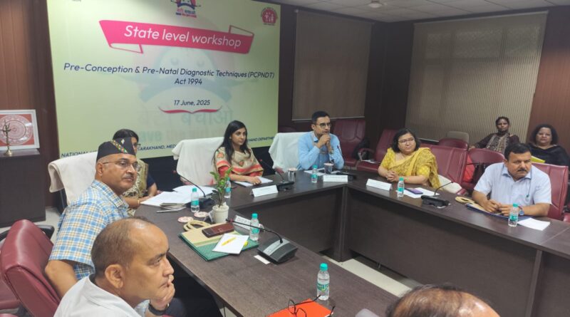 पीसीपीएनडीटी अधिनियम पर राज्य स्तरीय कार्यशाला आयोजित , एनएचएम मिशन निदेशक स्वाति भदौरिया ने कहा -जनपद स्तर पर मजबूत करें निगरानी तंत्र