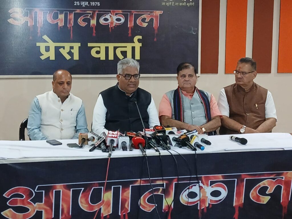 25 जून का दिन भी लोकतंत्र रक्षा के अर्थों में 15 अगस्त व 26 जनवरी की तरह प्रेरणादायक:भूपेंद्र यादव