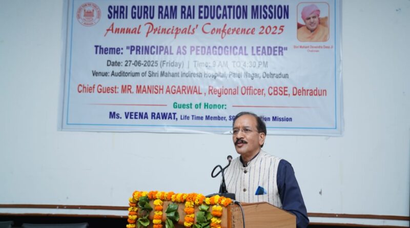 आर्टिफिशियल इंटेलीजेंस के दौर में शिक्षकों को और अपडेट रहने की जरूरत, एसजीआरआर पब्लिक स्कूलों के प्रधानाचार्यां के वार्षिक अधिवेशन में शैक्षणिक नेतृत्व पर हुआ कई मुद्दों पर मंथन