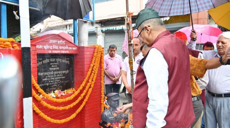 सैनिक कल्याण मंत्री जोशी ने अमर शहीद मेजर भूपेन्द्र कण्डारी की पुण्यतिथि पर अर्पित की श्रद्धांजलि,कहा- उत्तराखंड वीरों और देशभक्तों की भूमि 