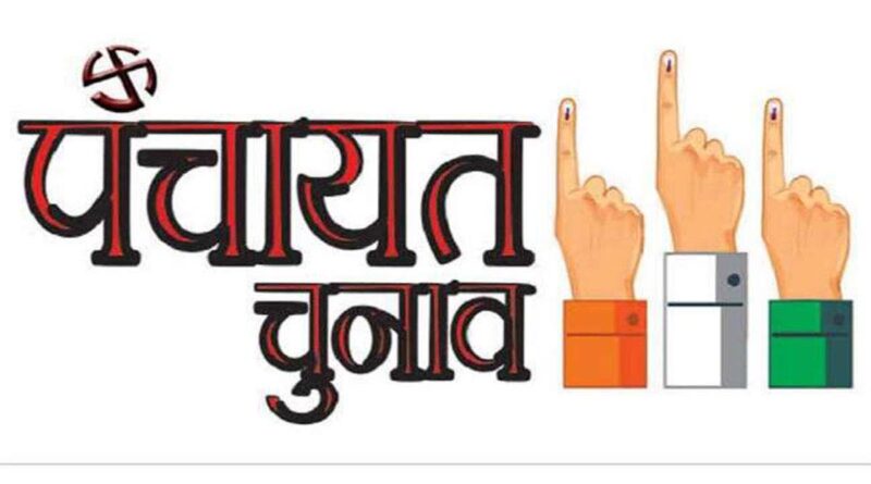 उत्तराखंड पंचायत चुनावः कल होगी  दूसरे दौर की वोटिंग ,  31 जुलाई को शुरू होगी काउंटिंग
