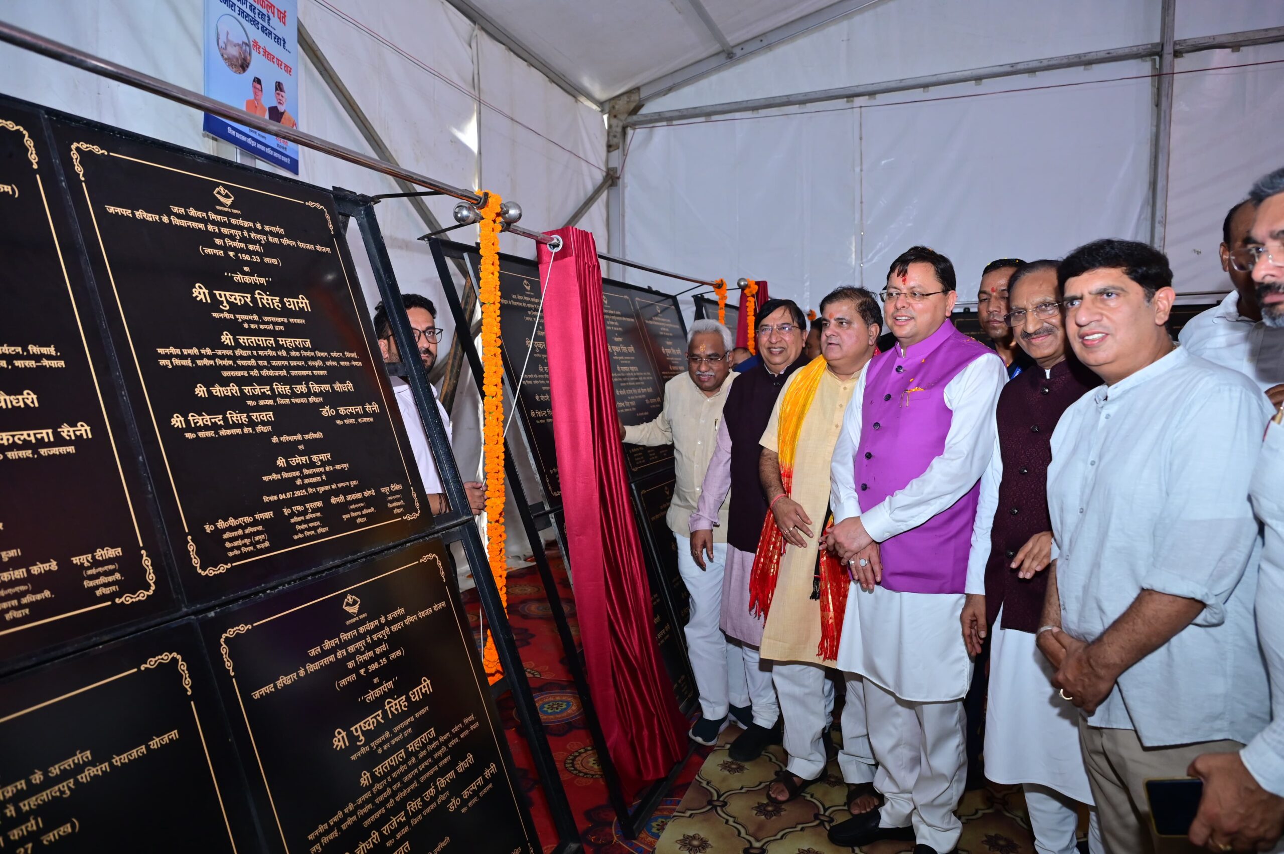 मुख्यमंत्री पुष्कर धामी ने किया 550 करोड़ की 107 योजनाओं लोकार्पण एवं शिलान्यास, जनपद हरिद्वार के चहुंमुखी विकास के लिए सीएम ने की 13 घोषणाएं