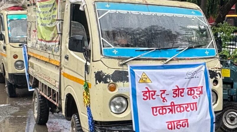 नगर निगम देहरादून ने शहर के वार्डों में बढ़ाई डोर-टू-डोर कूड़ा कलेक्शन वाहनों की तादाद, सफाई व्यवस्था और होगी दुरुस्त