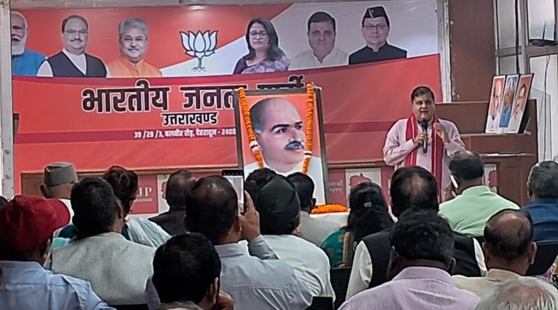 भाजपा प्रदेश अध्यक्ष महेंद्र भट्ट ने कहा- डा श्यामा प्रसाद  ने देश विभाजन की नीयत को सबसे पहले पहचाना और उसका पुरजोर विरोध किया