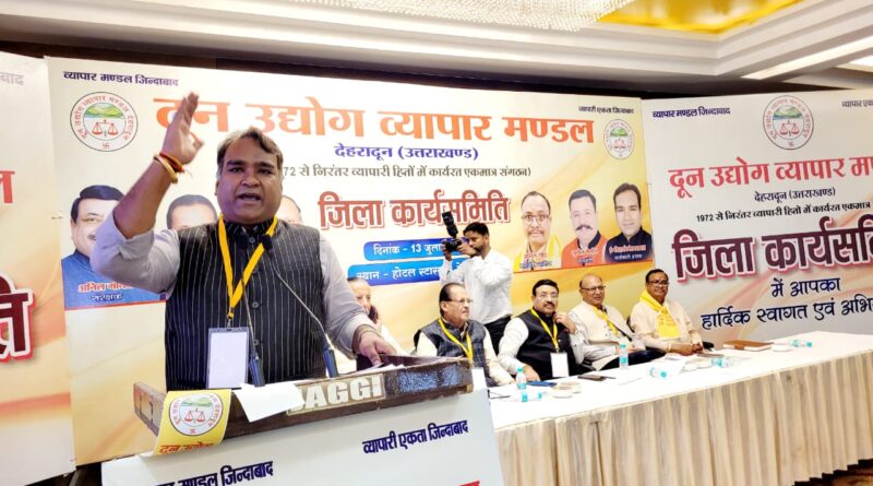 दून उद्योग व्यापार मंडल की जिला कार्यसमीति 2025 की कार्यशाला आयोजित, सिद्धार्थ अग्रवाल ने  व्यापारियों को दिलाई शपथ