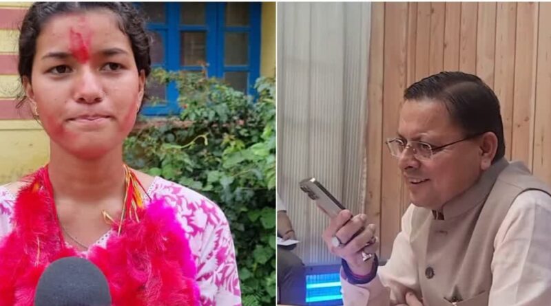 सीएम धामी के गोद हुए गांव सारकोट की प्रधान बनी 21 वर्षीय प्रियंका नेगी, मुख्यमंत्री ने फोन कर दी बधाई