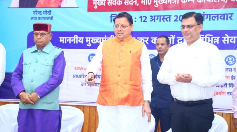 सीएम धामी ने किया  सूचना एवं संचार प्रौद्योगिकी सक्षम सेवाओं का शुभारंभ, घोषणा करते हुए कहा- उत्तराखण्ड में  स्थापित किया जाएगा नेक्स्ट-जनरेशन डेटा सेंटर