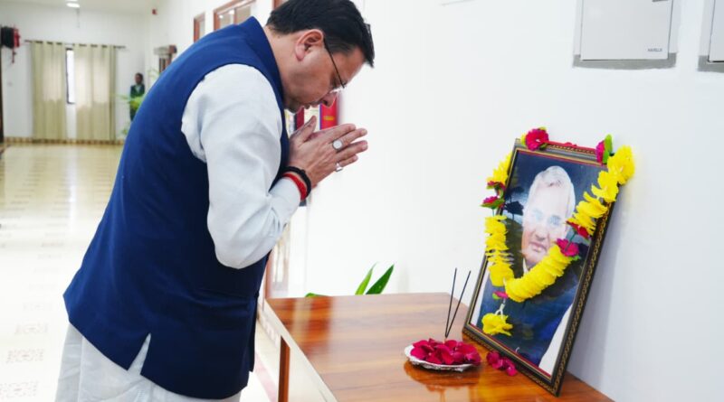 मुख्यमंत्री धामी ने पूर्व प्रधानमंत्री वाजपेयी को पुण्यतिथि पर दी श्रद्धांजलि, कहा- अटल का जीवन देशभक्ति, समर्पण और सेवा का अनुपम उदाहरण