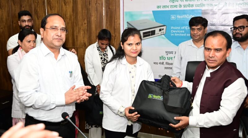 Uttarakhand : स्वास्थ्य मंत्री डॉ धन सिंह रावत ने किया प्वाइंट ऑफ केयर टेस्टिंग डिवाइस का वितरण,आयुष्मान आरोग्य मंदिर में तैनात 40 सामुदायिक स्वास्थ्य अधिकारियों को दी गई डिवाइस