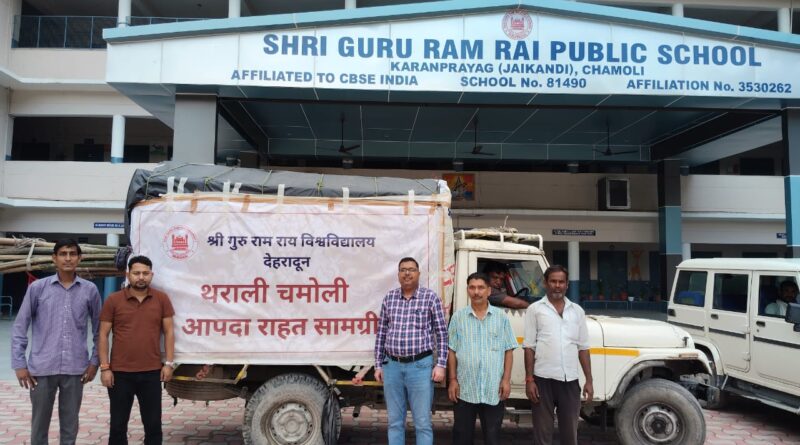 श्री गुरु राम राय विश्वविद्यालय ने थराली चमोली आपदा पीडितों के लिए भेजी राहत सामग्री,  कुलपति व कुलसचिव ने हरी झण्डी दिखाकर वाहनों को किया रवाना