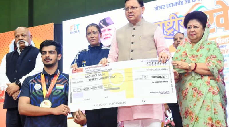 मेजर ध्यानचंद जयंती राष्ट्रीय खेल दिवस – 2025: खिलाड़ियों पर जमकर हुई धन वर्षा, दिए गए 21 करोड़ ,नेशनल गेम्स व  राष्ट्रीय, अंतरराष्ट्रीय प्रतियोगिताओं के पदक विजेता सम्मानित