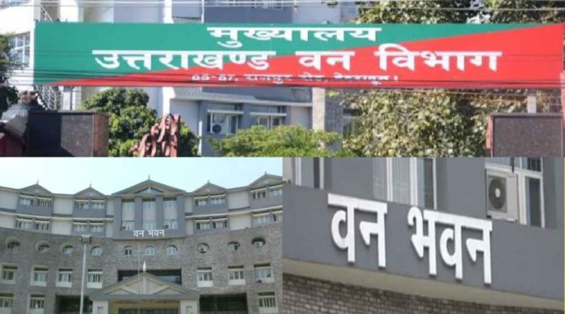 उत्तराखंड में भारतीय वन सेवा (IFS) अफसरों के  बड़ी संख्या में ट्रांसफर,प्रमुख वन संरक्षक हॉफ समीर सिन्हा कैंपा की जिम्मेदारी भी संभालेंगे