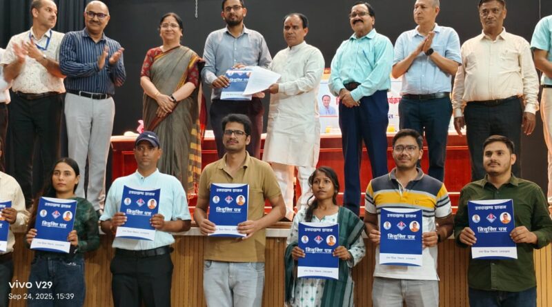 बड़ी सौगात- 116 योग प्रशिक्षक व 104 प्रयोगशाला सहायकों को मिले नियुक्ति पत्र