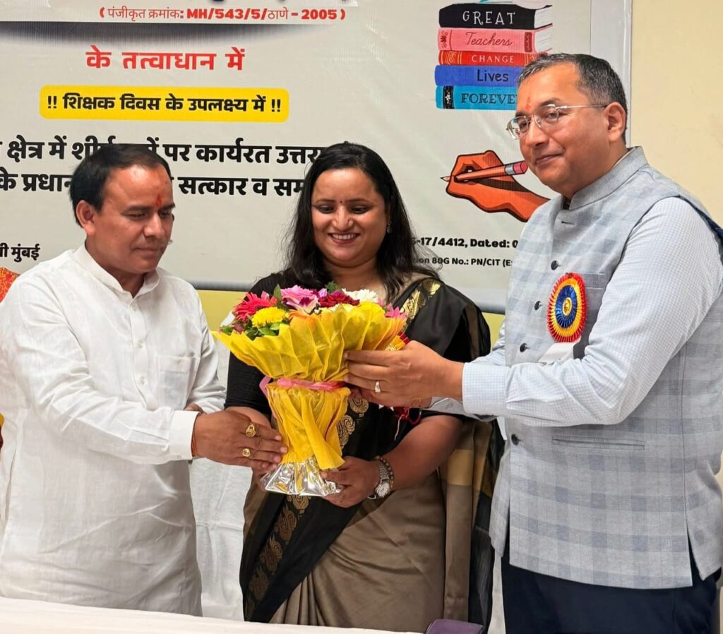 कैबिनेट मंत्री डॉ रावत ने मुंबई में शिक्षा के क्षेत्र में उत्कृष्ट योगदान देने वाले प्रवासियों को किया सम्मानित-  कहा, प्रवासियों ने अपनी मेहनत, ज्ञान और संस्कार से बनाई पहचान