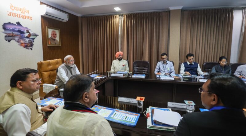पीएम मोदी ने की आपदा राहत कार्यों की  समीक्षा,  प्रभावित क्षेत्रों में राहत कार्यों के लिए धामी सरकार की सराहना, मुख्यमंत्री ने आपदा से हुई क्षति तथा राहत एवं बचाव कार्यों की दी जानकारी