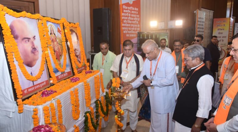 राष्ट्रीय महामंत्री संगठन बीएल संतोष ने कहा – मिशन 2027 के लिए जुट जाएं कार्यकर्ता, भाजपा ही जीत की हकदार, माहौल भी अनुकूल,सार्वजनिक संपत्तियों को कब्जामुक्त कराने में धामी सरकार को सराहा